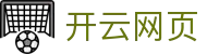 开云「中国」Kaiyun·官方网站 - 网页版登录入口 KAIYUN 品牌中心